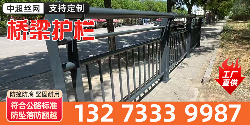 博尔塔拉蒙古自治州桥梁护栏养殖网 - 厂家